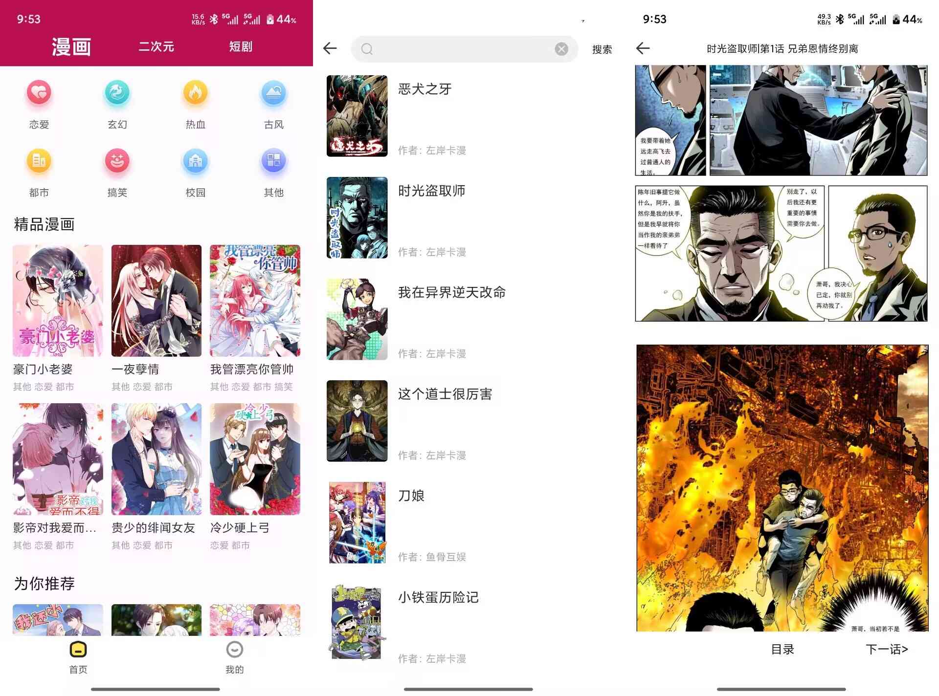 漫画360V5.3.0 内置海量资源 TC辅助网www.tcsq1.com9021