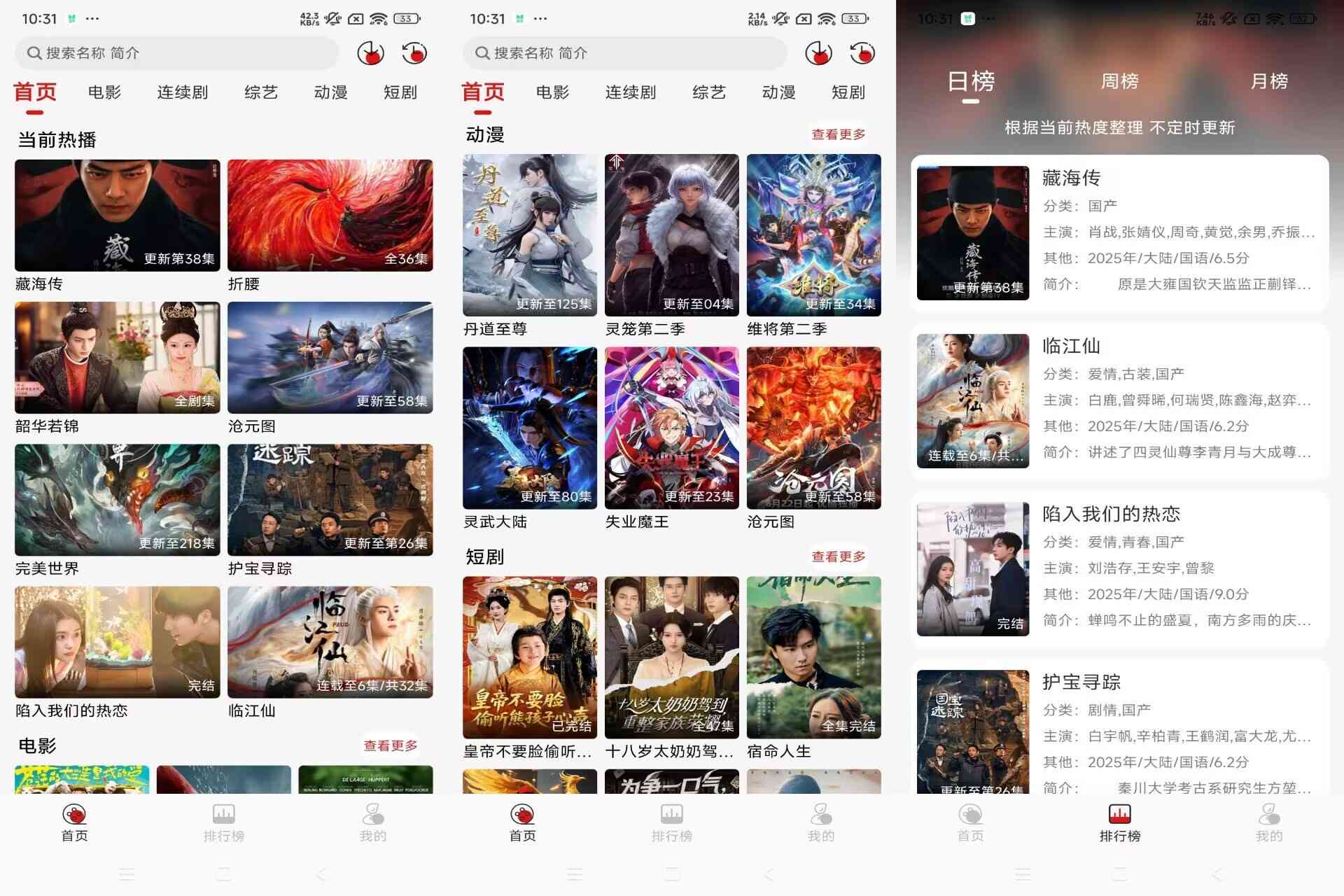 灵虎影视2.0.1 超清4k大片免费看 专属影院 TC辅助网www.tcsq1.com6908