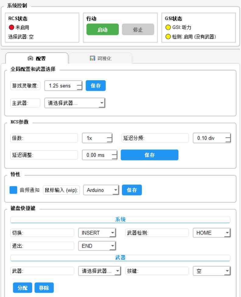 cs2-RCS自动压枪工具 TC辅助网www.tcsq1.com5780