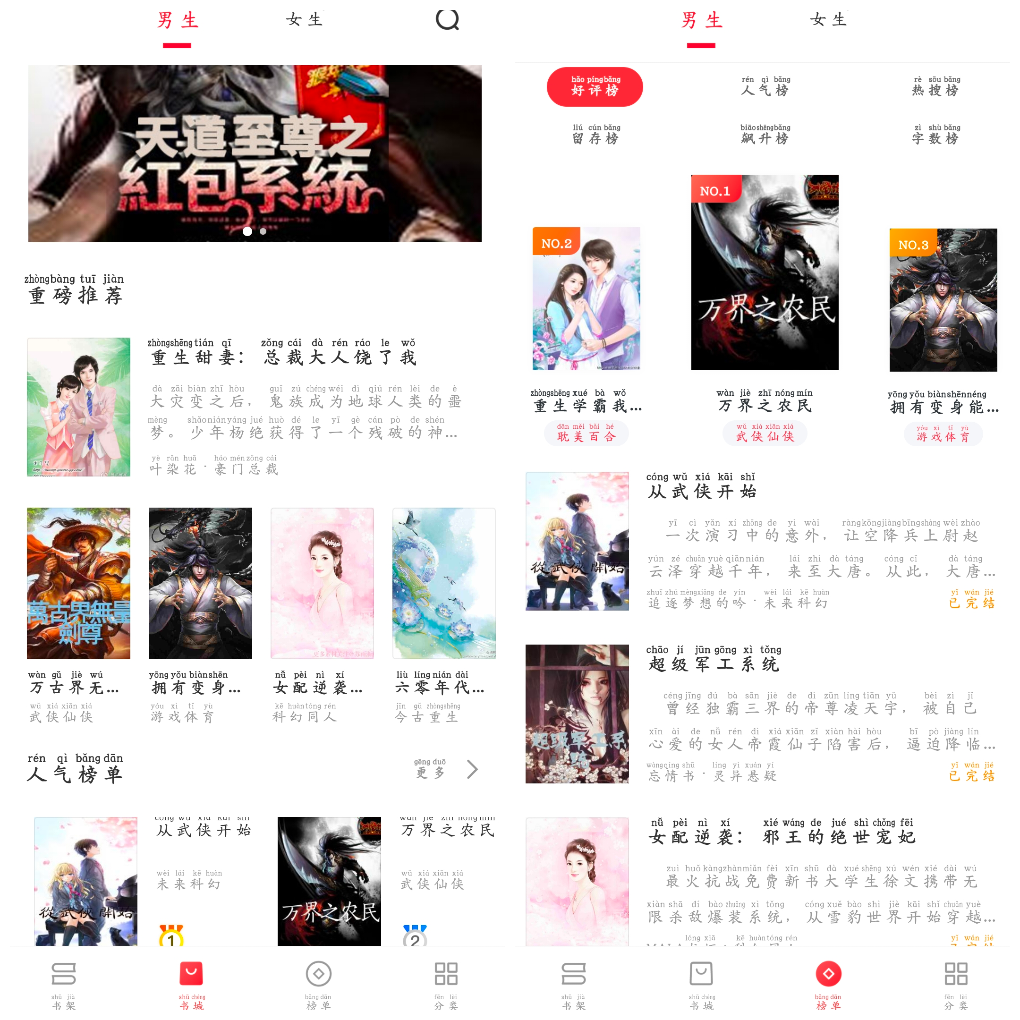 浪花小說v1.0.29去广告版 免费看小说 TC辅助网www.tcsq1.com4853