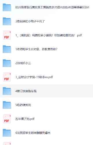 近期网络热门吃瓜合集[1G] TC辅助网www.tcsq1.com3103