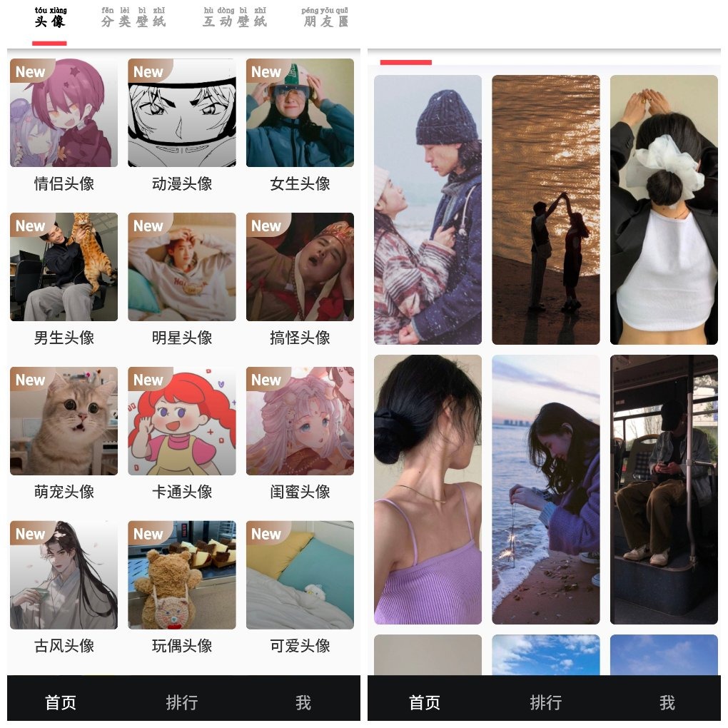 蛋播壁纸v1.0.3 一款热门的手机壁纸美化工具 TC辅助网www.tcsq1.com4004