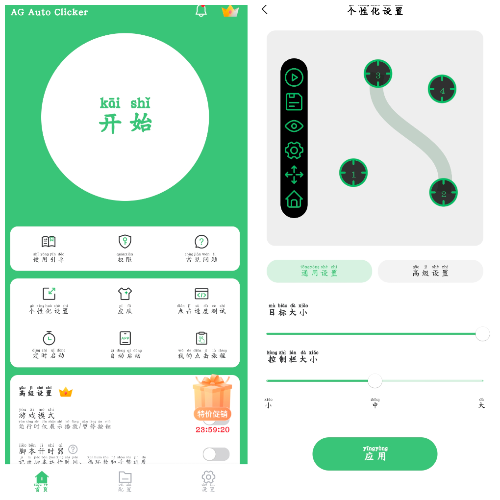 AG连点击v1.4.0会员版 TC辅助网www.tcsq1.com6872