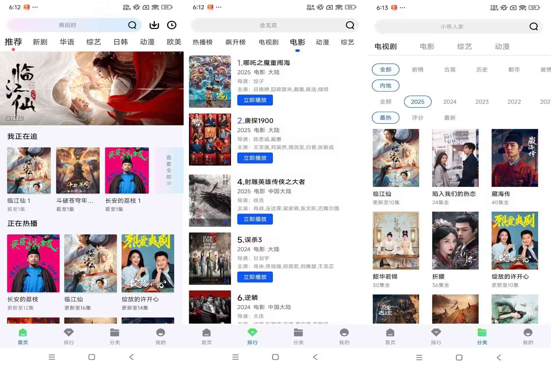 追梦视频V1.0.0最新上架的免费追剧神器 TC辅助网www.tcsq1.com231
