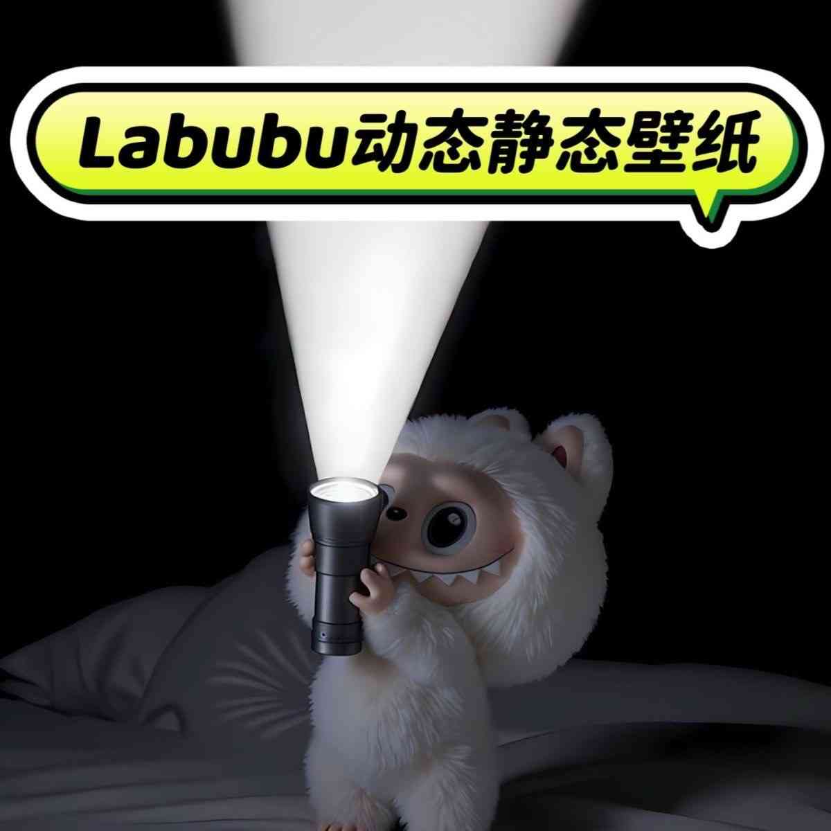 好玩的拉布布壁纸合集(静态+动态) TC辅助网www.tcsq1.com9145