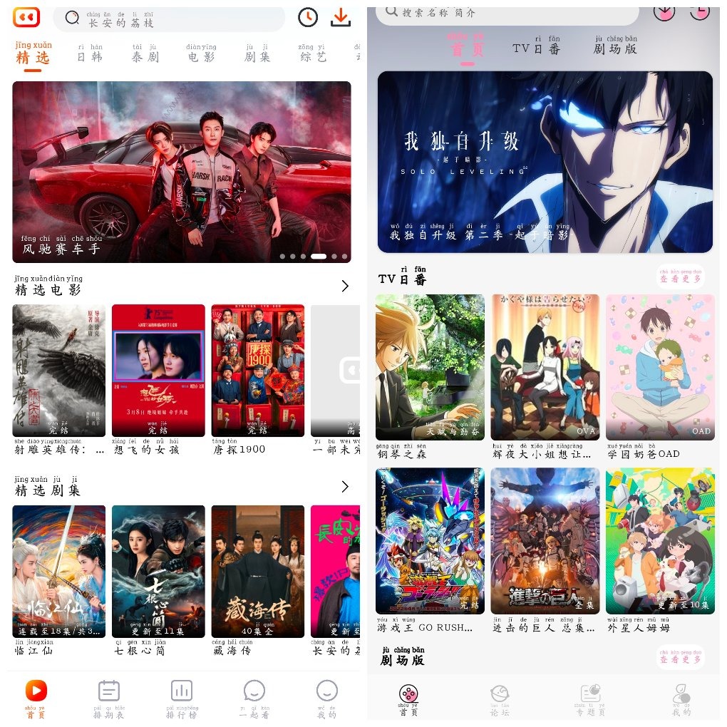 番喜视频v1.6.0 4k源 冬日动漫v1.2.0去广告版 TC辅助网www.tcsq1.com3012
