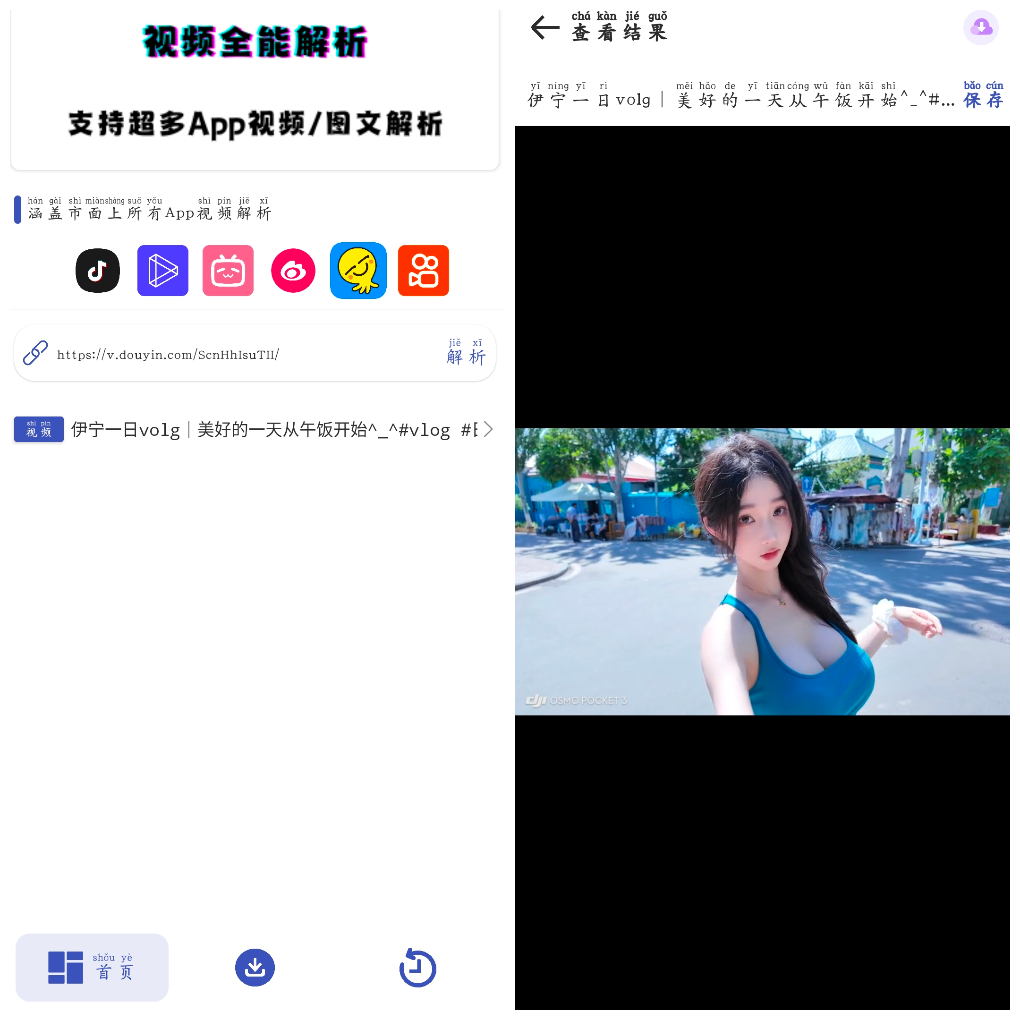 聚合解析助手v1.0 抖音 快手等短视频平台无水印下载 TC辅助网www.tcsq1.com3385