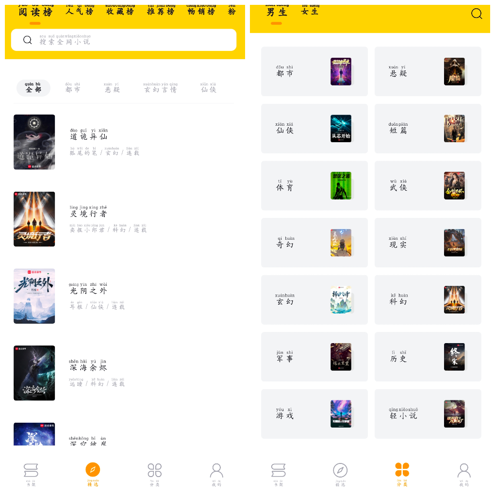 锤子小说v2.1.8 内置多书源 TC辅助网www.tcsq1.com7622