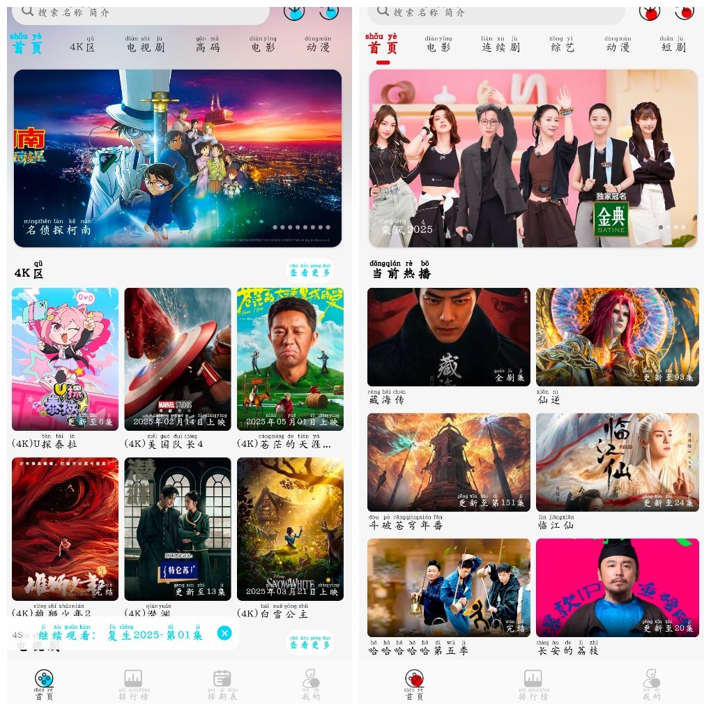 灵虎影视v2.0.1 4K源 海豚视频v2.0.0 TC辅助网www.tcsq1.com7620
