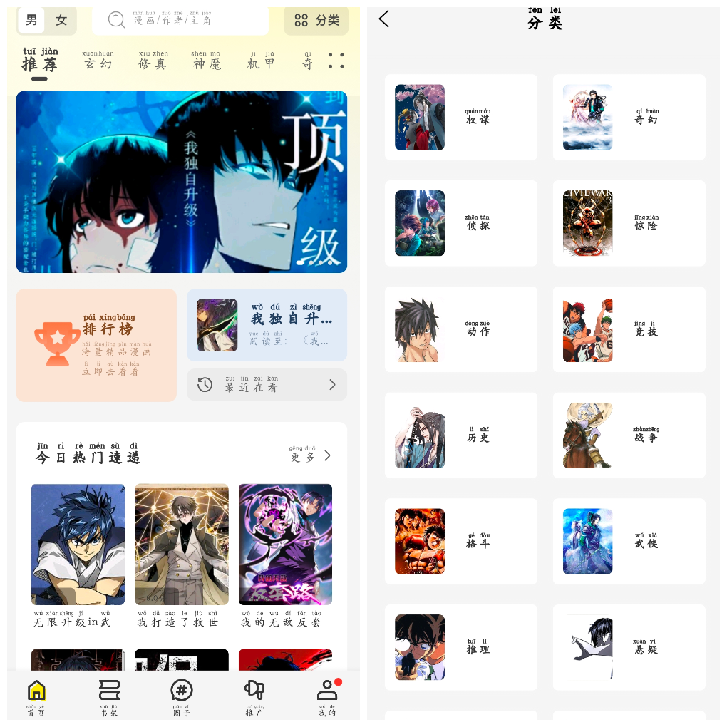 绘梦轩v1.0.1去广告版 漫画软件 TC辅助网www.tcsq1.com9050