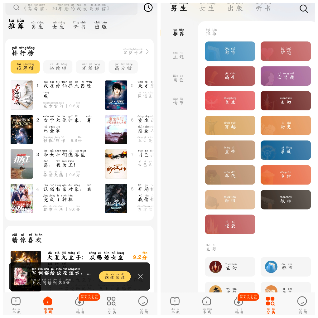 七读免费小说v5.6.1.1会员版 一款非常不错的小说阅读软件 TC辅助网www.tcsq1.com2529