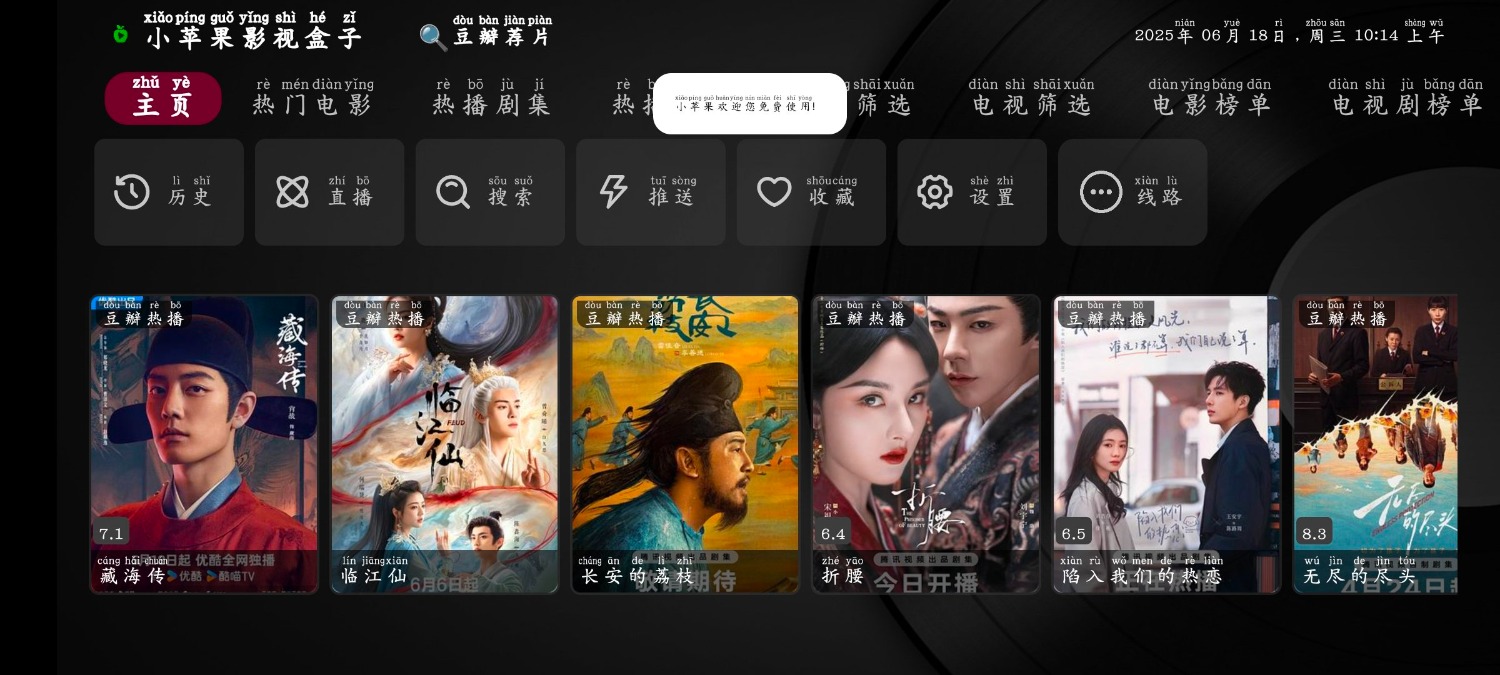 小苹果影视TV版1.5.9 无爱影视v1.0.1 TC辅助网www.tcsq1.com241