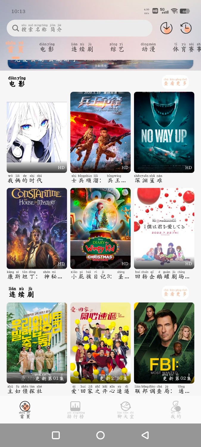 小苹果影视TV版1.5.9 无爱影视v1.0.1 TC辅助网www.tcsq1.com6202