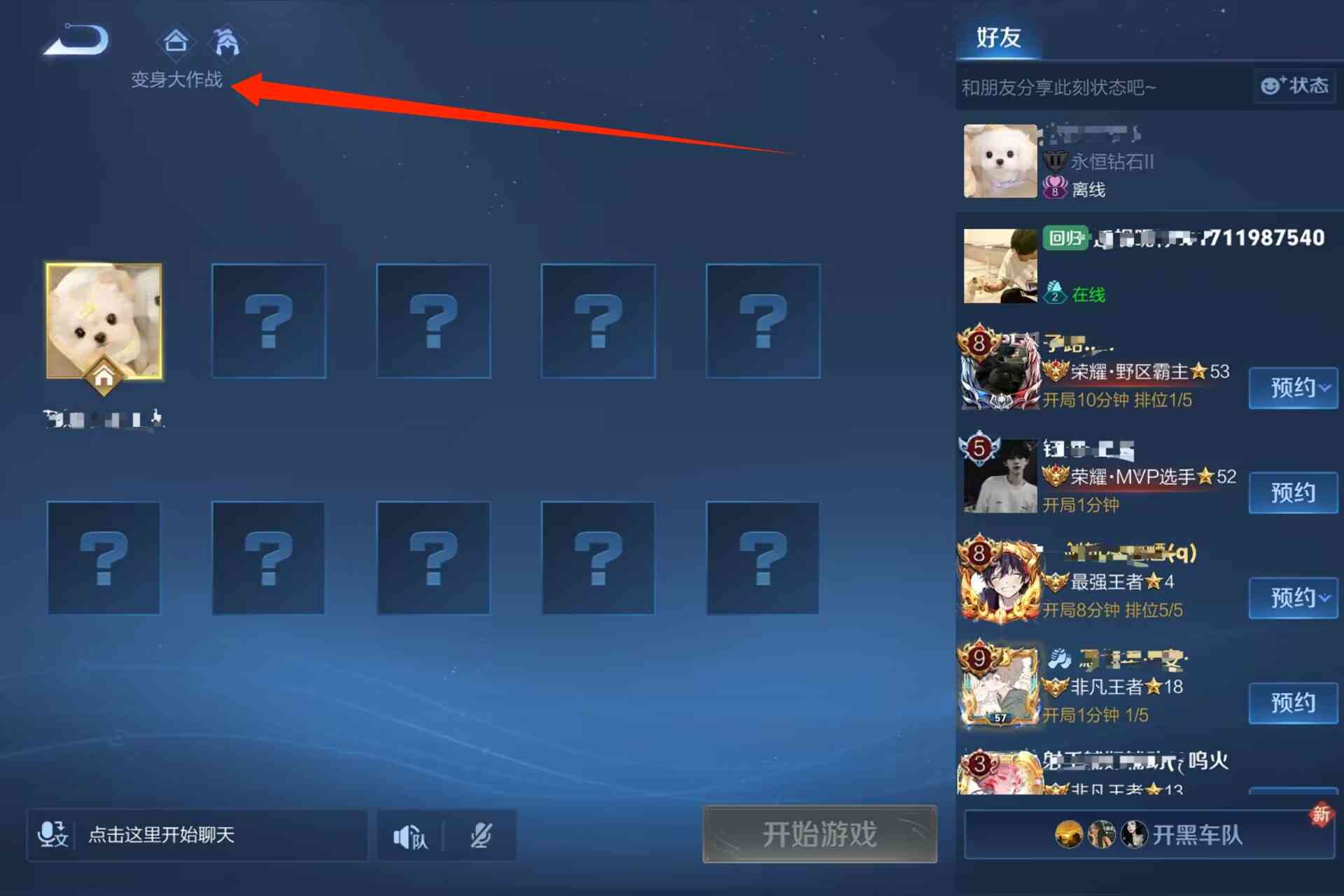王者免主播特权开无CD模式 变身模式多种模式开房间 TC辅助网www.tcsq1.com4426