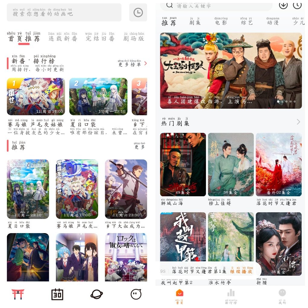 次元城动漫v4.2.7去广告版 大眼萌影视v1.2.8去广告版 TC辅助网www.tcsq1.com8894