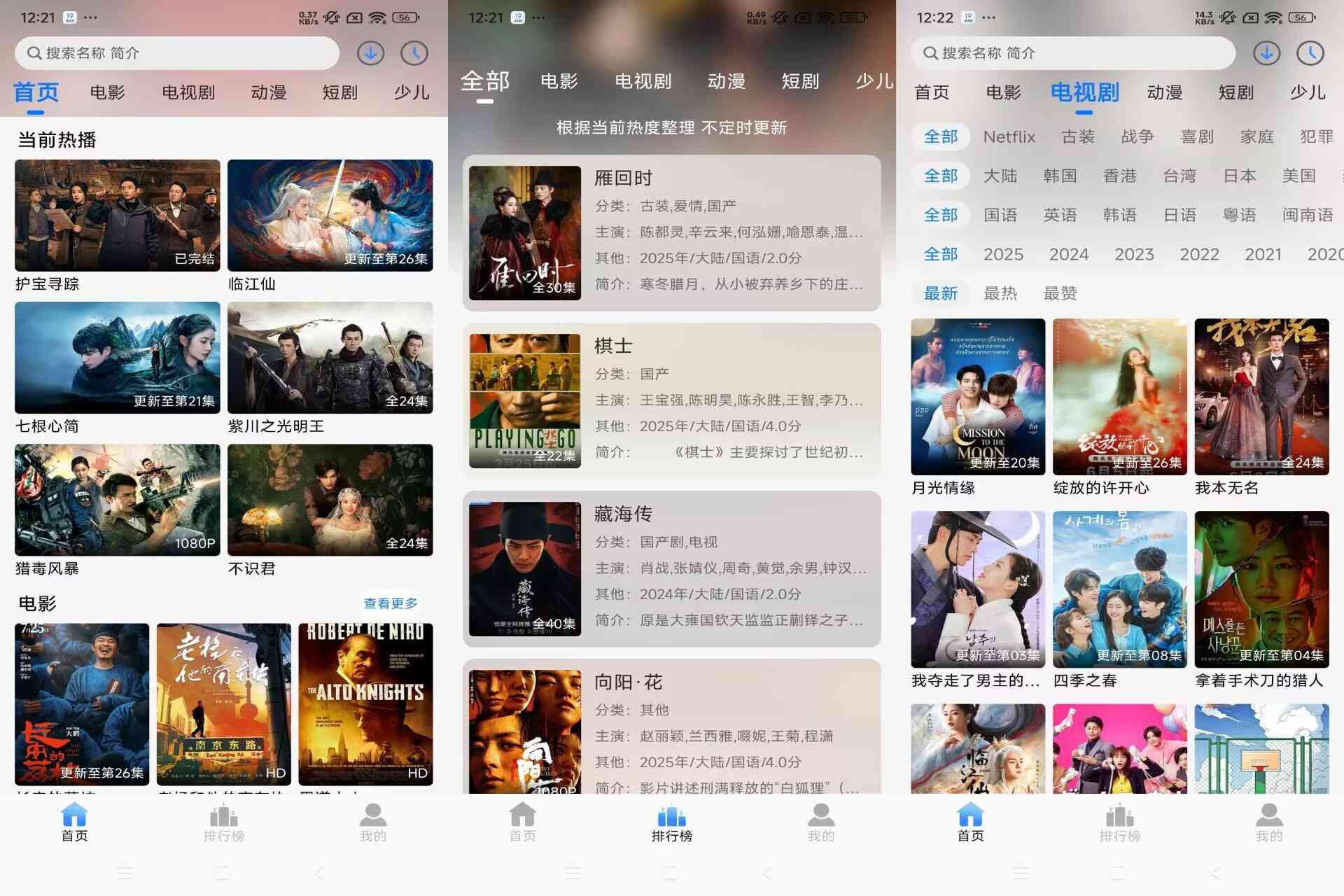云速影视3.1.0 蓝光4k真免费看 TC辅助网www.tcsq1.com9592