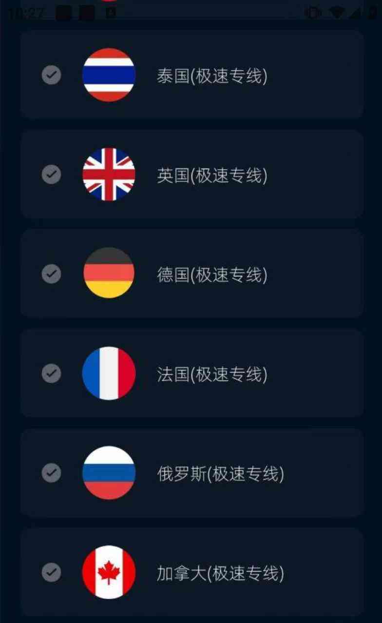 超快加速器梯子 安卓包括电脑端 支持改ip稳定! TC辅助网www.tcsq1.com4880