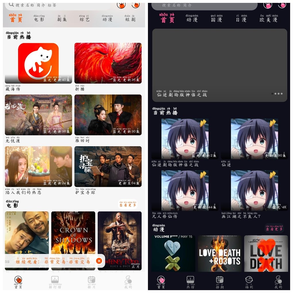 火猫影视v1.0 4K源  丫丫动漫v1.2.1去广告版 TC辅助网www.tcsq1.com2343