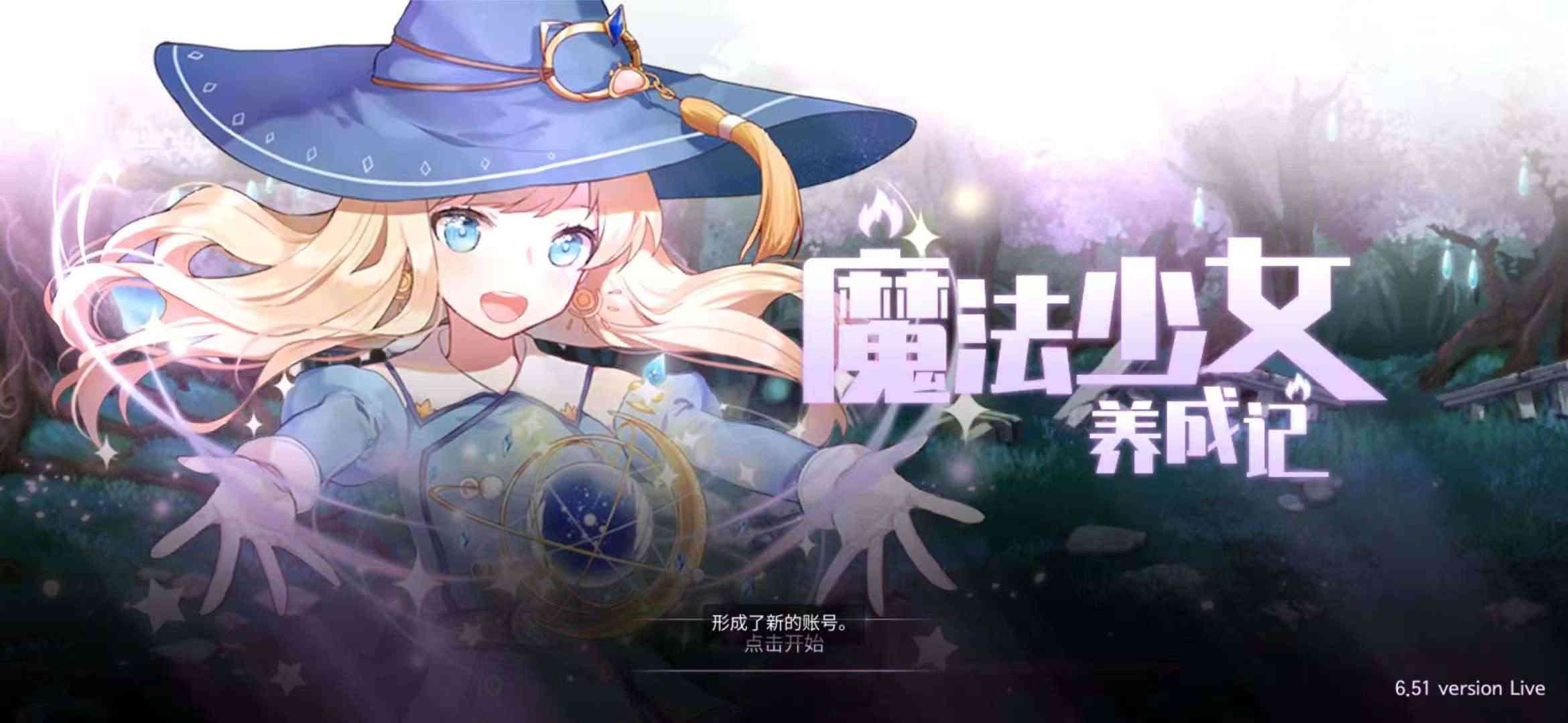 魔法少女养成记 敌人攻击不掉血 TC辅助网www.tcsq1.com2601