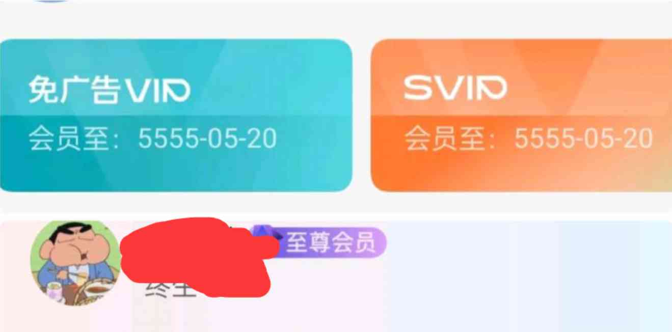 VIP解锁神器网易云酷狗爱奇艺免VIP TC辅助网www.tcsq1.com5046
