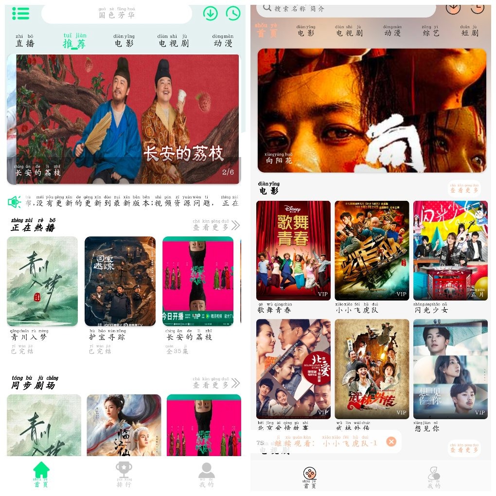 端木视频v3.4去广告版  沐白影视v0.0.1去广告版 TC辅助网www.tcsq1.com3857