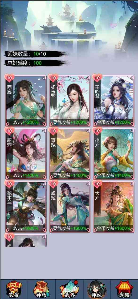 重生当剑客 免广告得奖励 TC辅助网www.tcsq1.com6451