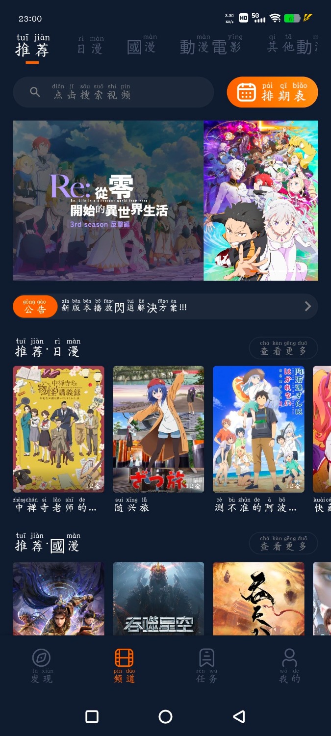 囧次元v1.5.7.9动漫软件 快乐影视TV版v8.3 TC辅助网www.tcsq1.com8716