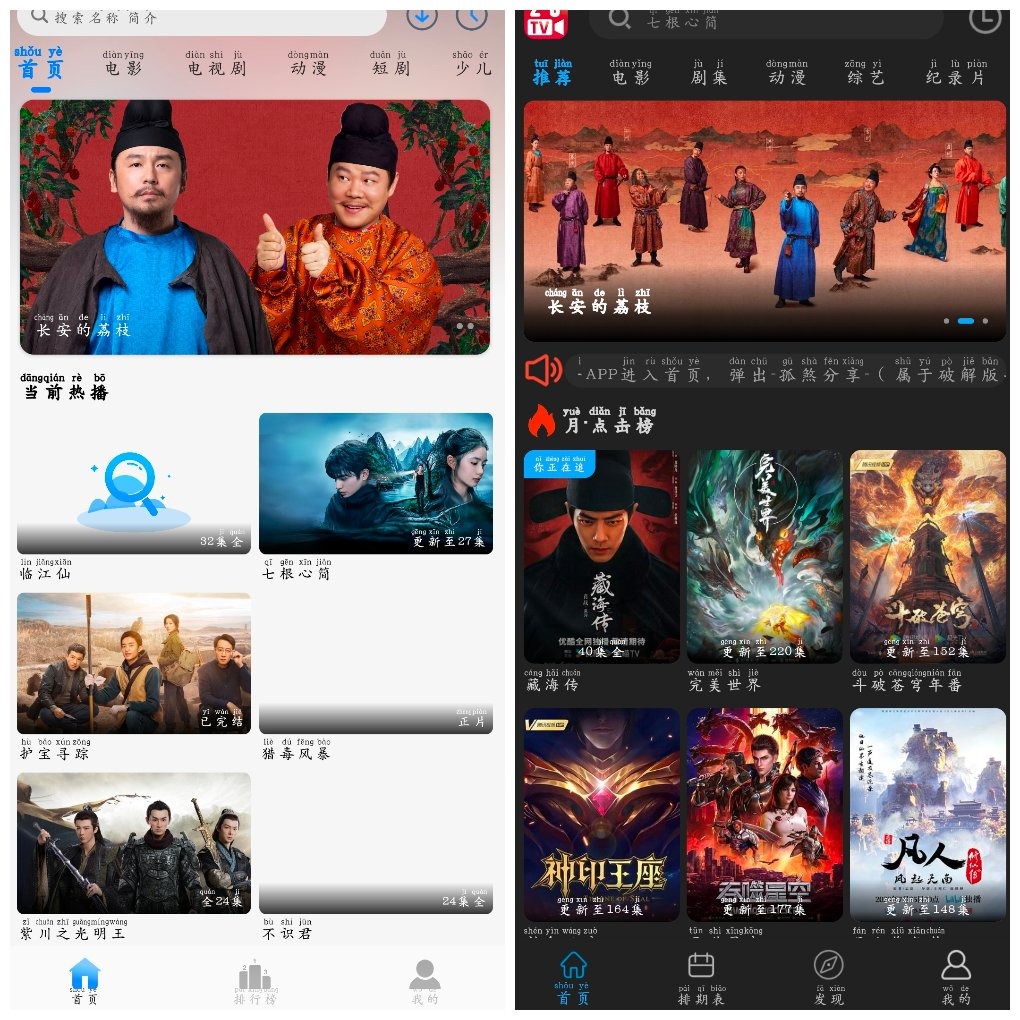 云速影视v3.1.0 4K源 23影视v4.2.0去广告版 TC辅助网www.tcsq1.com8921