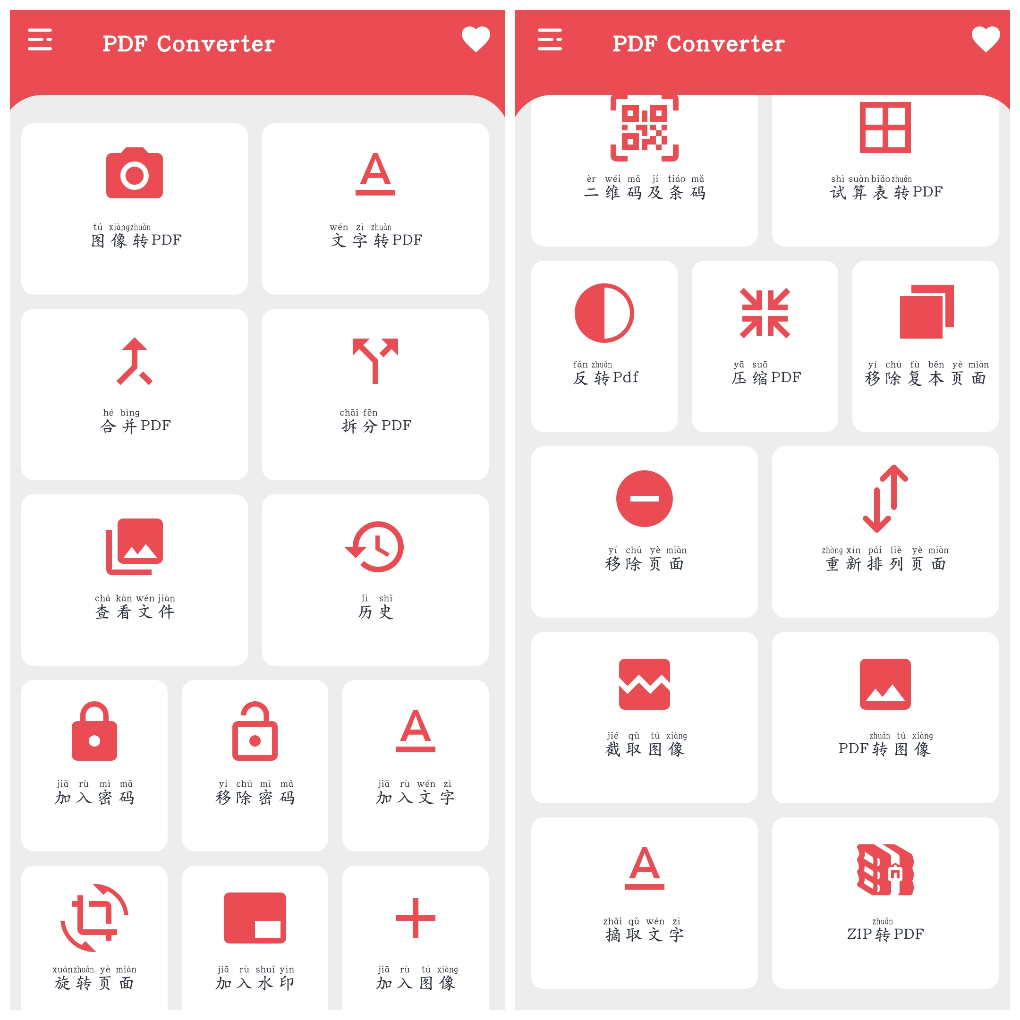 PDF Converter _3.0.9会员版 pdf编辑器 TC辅助网www.tcsq1.com6732