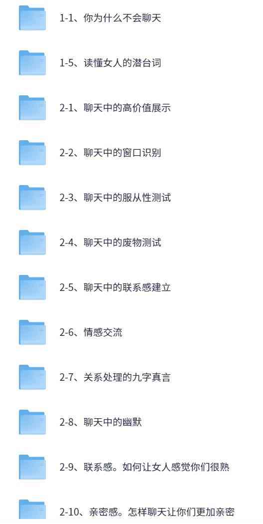魔卡情感私教课《聊天技巧》 TC辅助网www.tcsq1.com2851