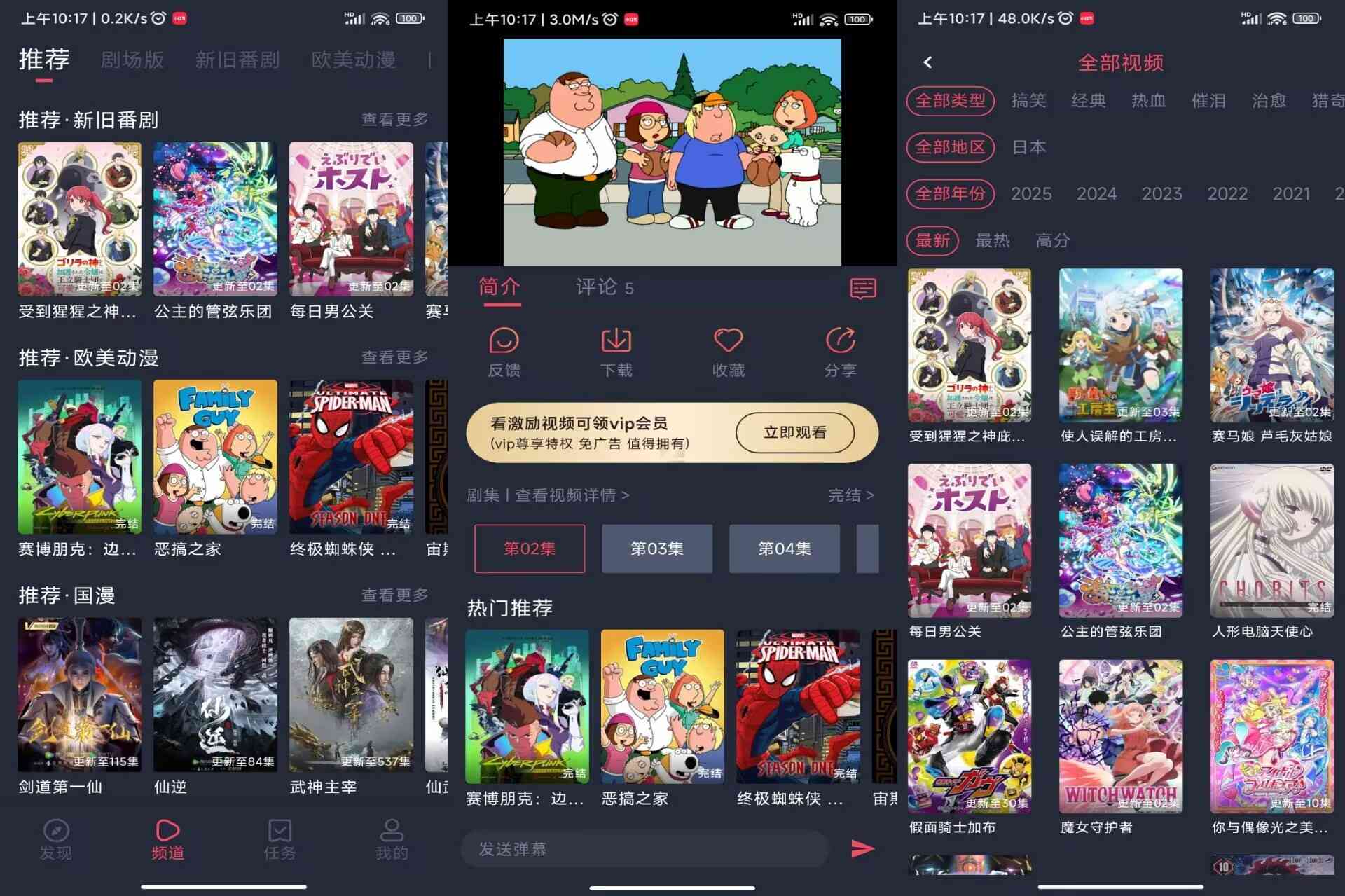 樱花动漫V1.5.7.9 超多资源免费看 TC辅助网www.tcsq1.com3456
