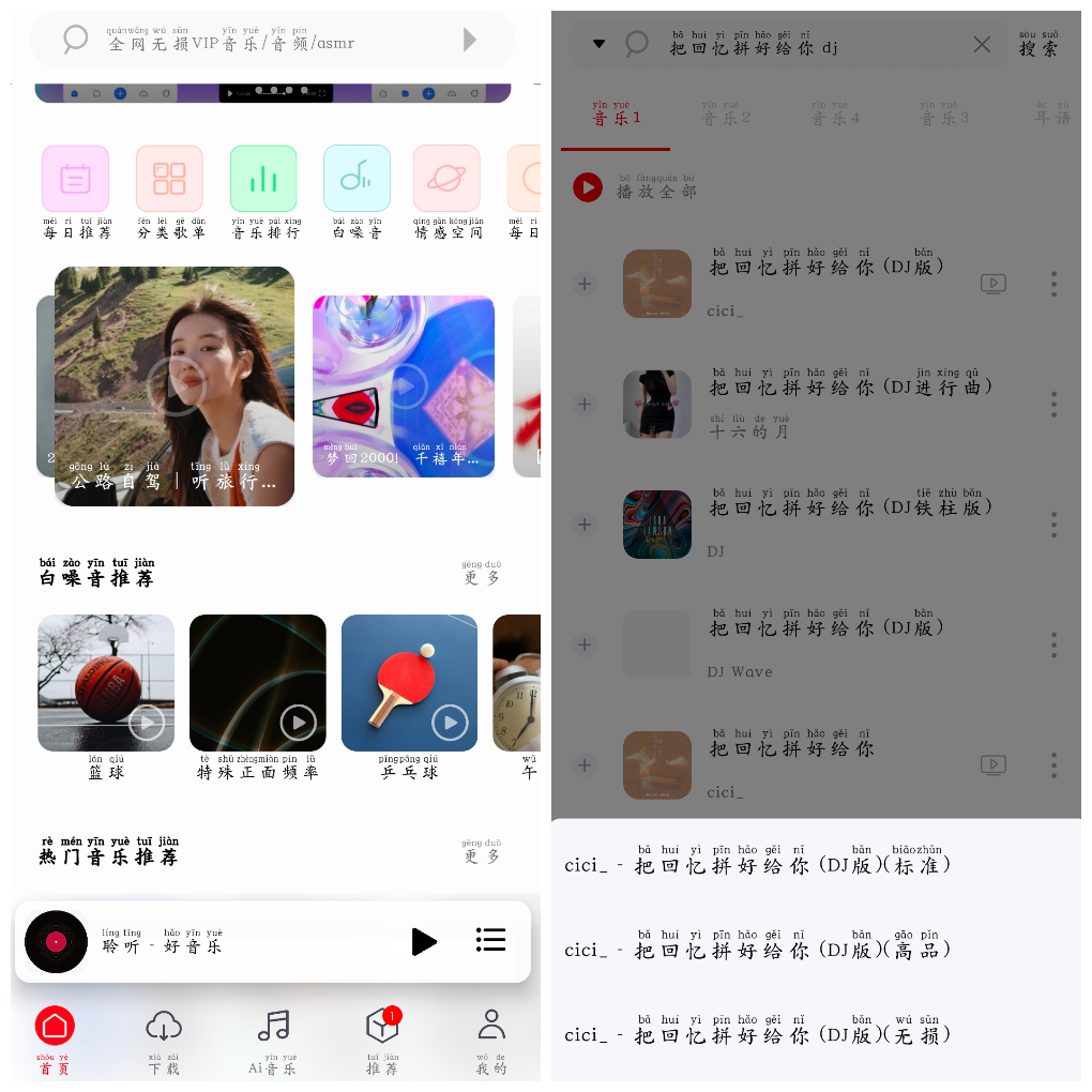 聆听音乐v1.6.3 无损音乐免费听免费下载 TC辅助网www.tcsq1.com1426