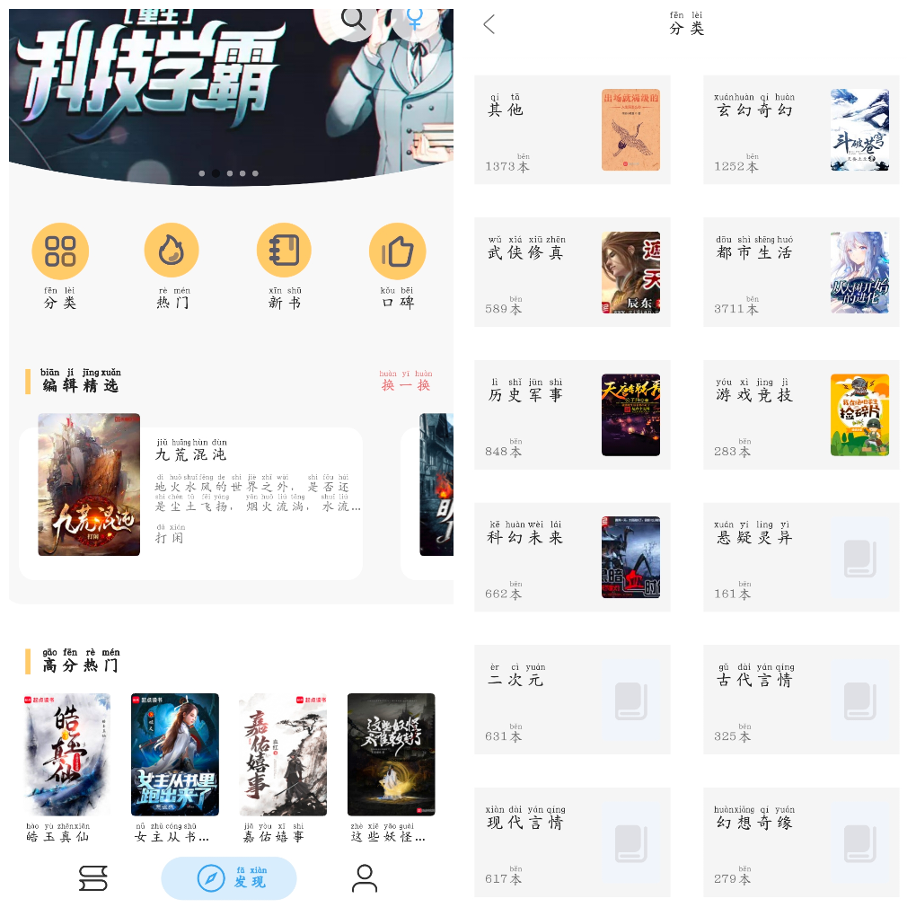 快看小说v1.3.6去广告版 TC辅助网www.tcsq1.com5269