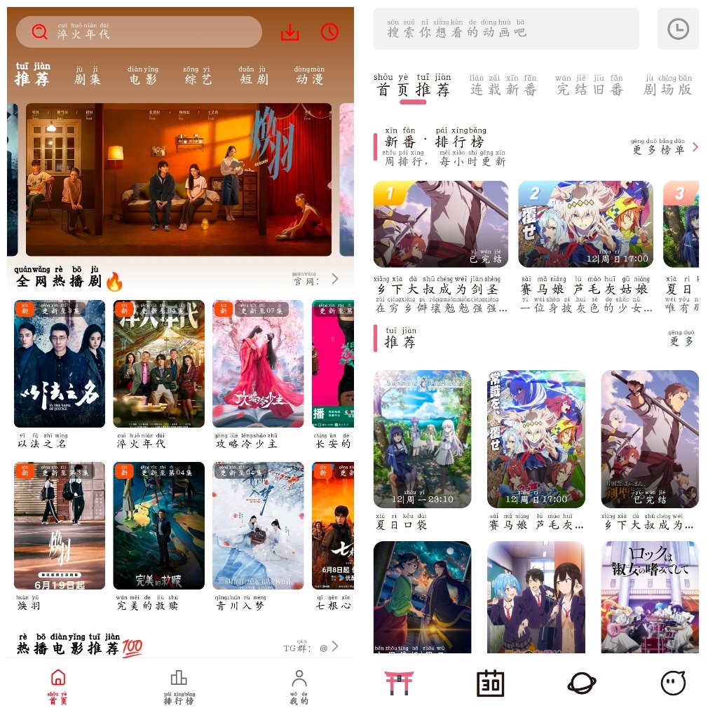 电影天堂v3.0.0.2 4k源 稀饭动漫v4.2.7去广告版 TC辅助网www.tcsq1.com6537