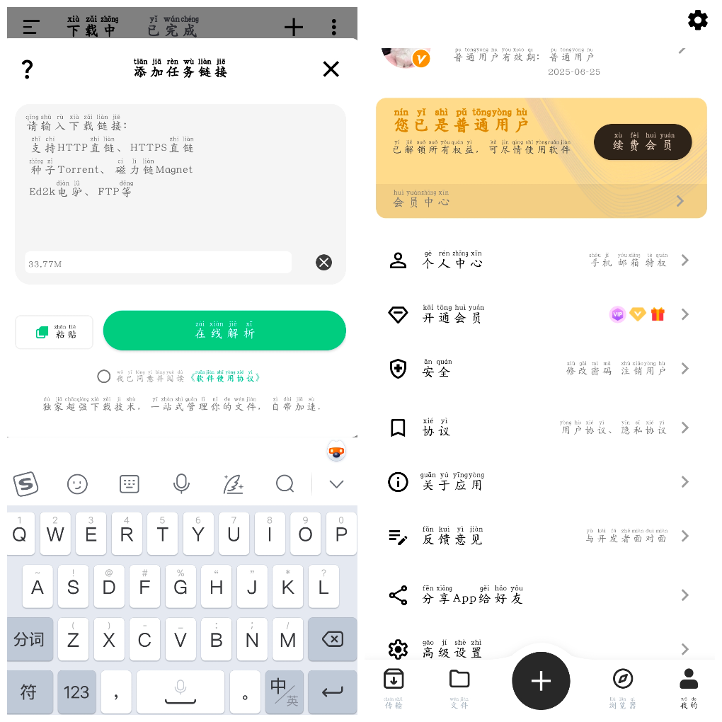 悟空下载v1.3.1会员版 磁力下载 TC辅助网www.tcsq1.com6434