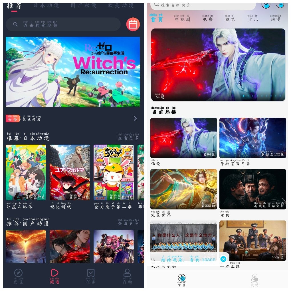 晚风影视v1.2.0去广告版 CliCli动漫v1.0.4.7去广告版 TC辅助网www.tcsq1.com8024