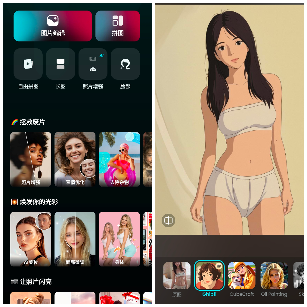 AIFoto图片编辑器v1.11.3会员版 海量滤镜贴纸流行特效 TC辅助网www.tcsq1.com5471