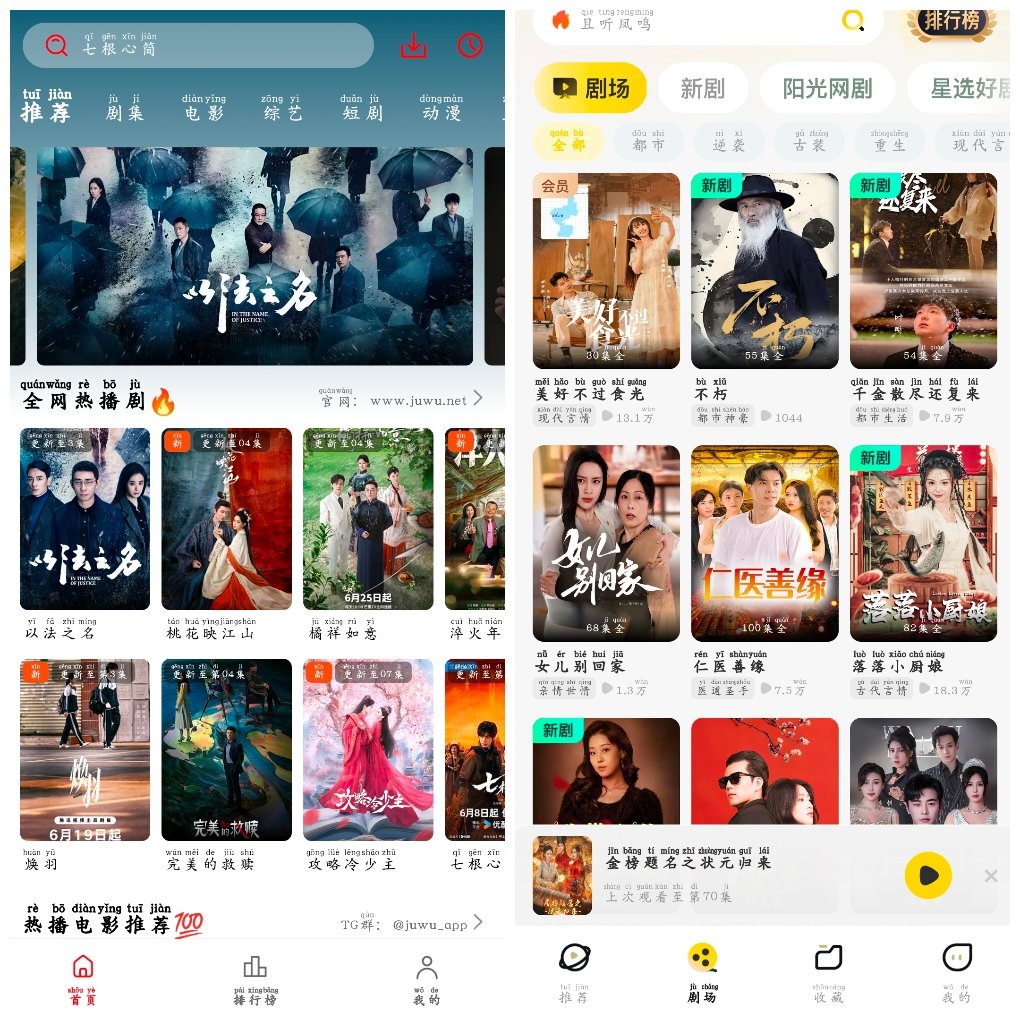 剧集屋v3.0.0.2 4源 东梨短剧v3.9.0会员版 TC辅助网www.tcsq1.com4903
