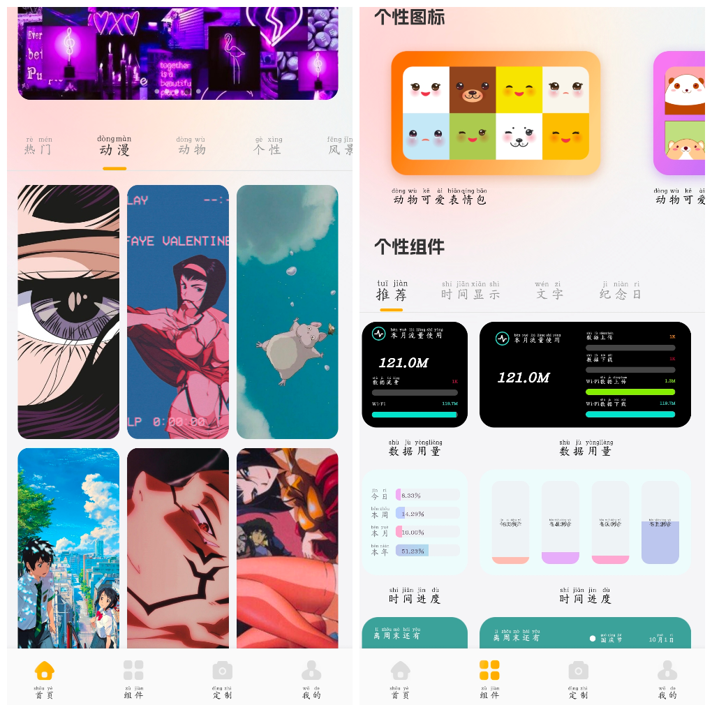 安卓甜萝壁纸v1.1去广告版 一款手机壁纸美化App TC辅助网www.tcsq1.com3429