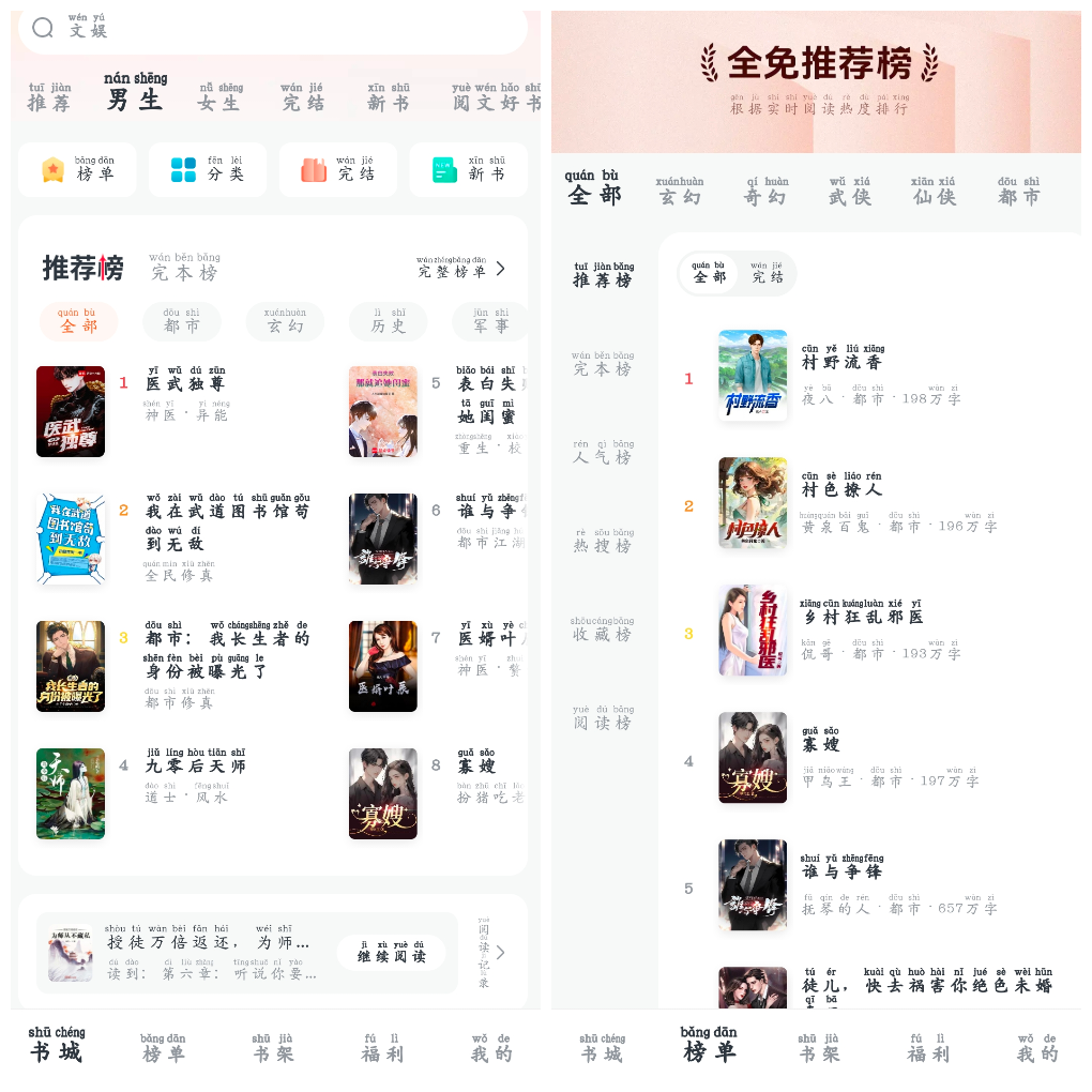 全免小说v2.6.3会员版 一款手机小说阅读APP TC辅助网www.tcsq1.com2177