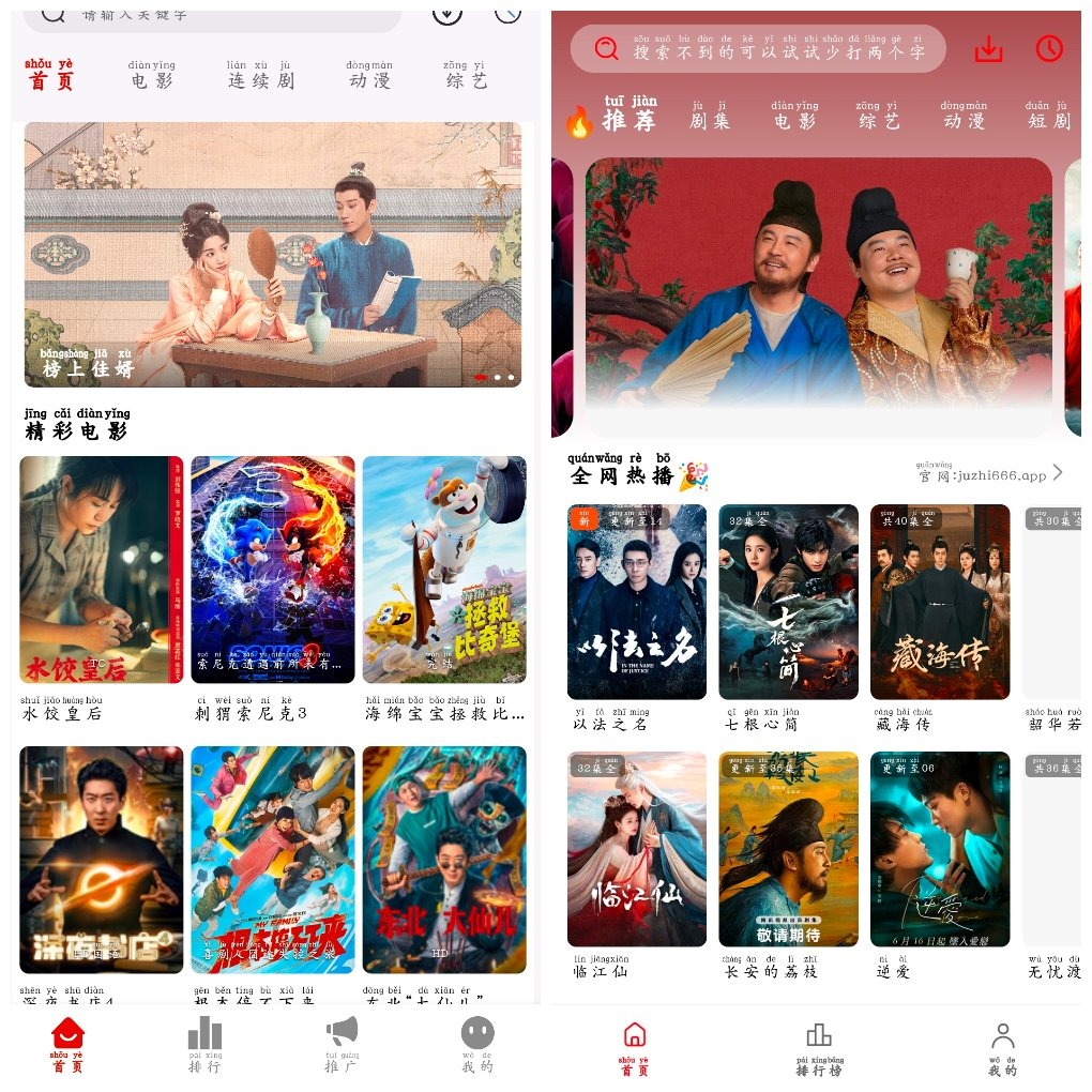 剧好看v1.0.1 橘汁影视v3.0.0.5 4k源 TC辅助网www.tcsq1.com6818