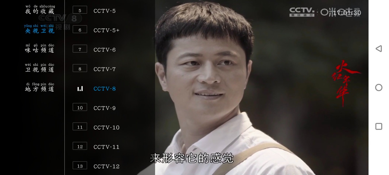 挺好电视TV版v1.0.3 爱看剧Fax v2.0.10 TC辅助网www.tcsq1.com3777