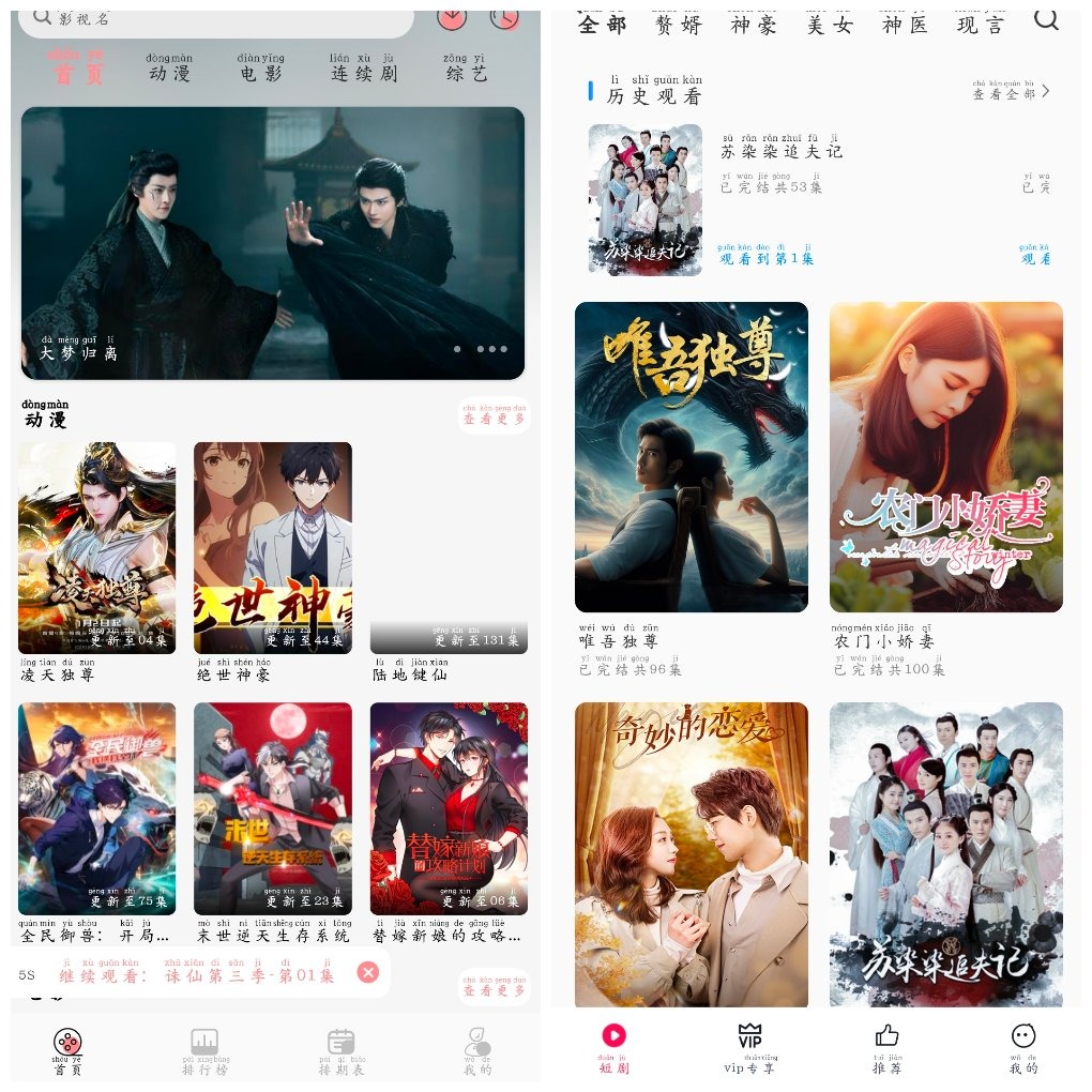 西瓜短剧v3.2.0.1 Mnfans动漫v1.0.4 TC辅助网www.tcsq1.com1804