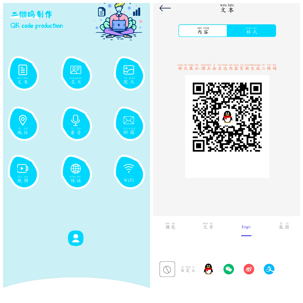 二维码制作生成v1.2会员版 TC辅助网www.tcsq1.com4717