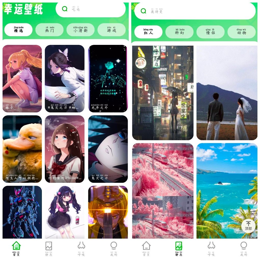 幸运壁纸v1.0.8会员版 一款提供海量桌面壁纸APP TC辅助网www.tcsq1.com3183