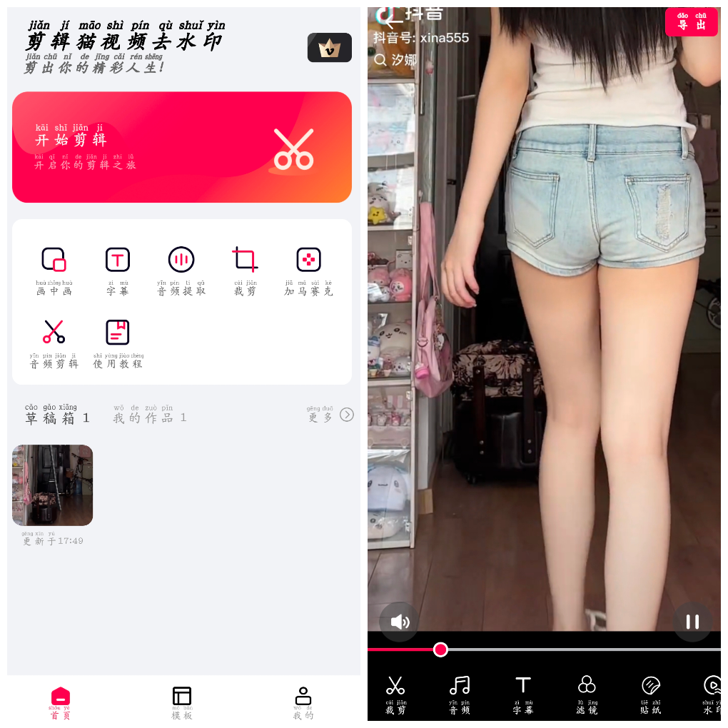 剪辑猫v1.4.7会员版 一款非常好用强大的视频剪辑工具 TC辅助网www.tcsq1.com3100