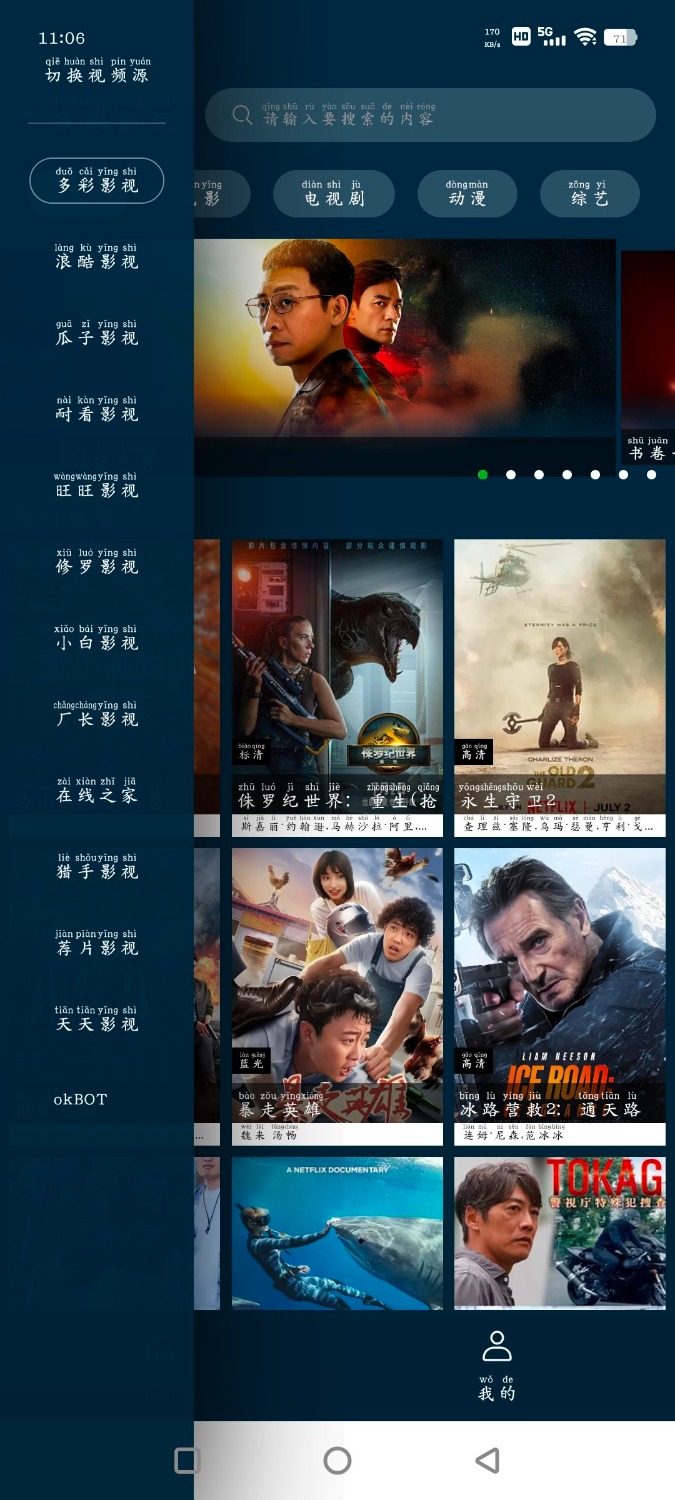 猫TV高配版v20240806   野兔视频v2.5.4 TC辅助网www.tcsq1.com8619