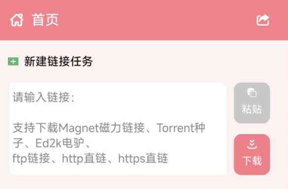 全能下载 柚子下载App磁力不限速边下边播 TC辅助网www.tcsq1.com5669