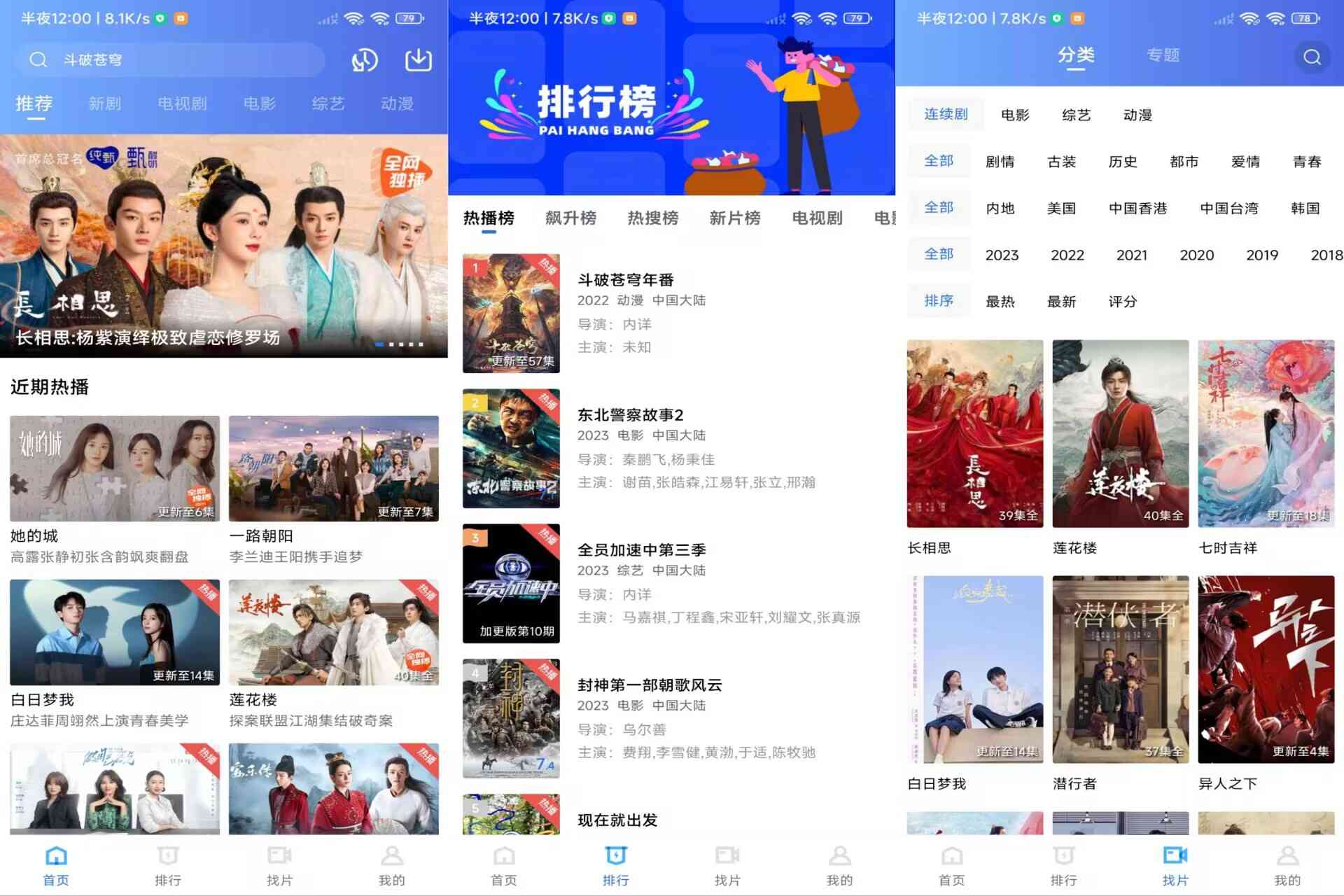 抢先视频V4.0.0 汇集全网影视资源 TC辅助网www.tcsq1.com6286