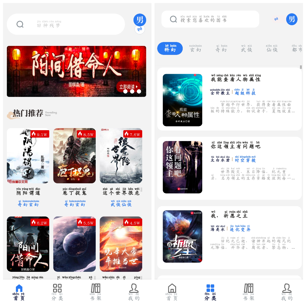 云风阅读v1.7.1 换书源小说软件 TC辅助网www.tcsq1.com2242
